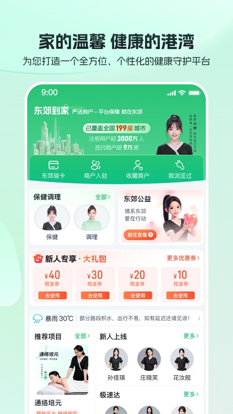 截图2