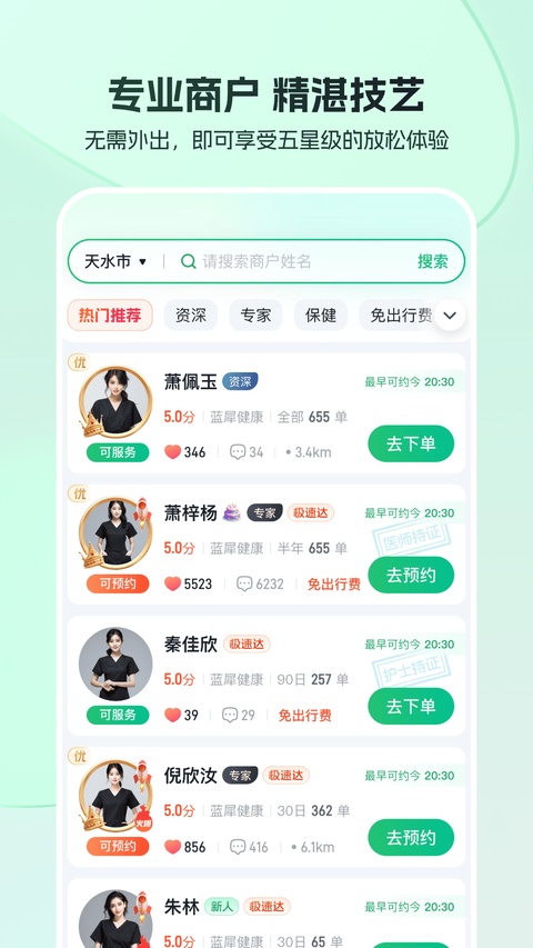 截图4