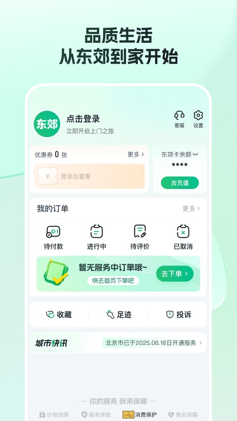截图5